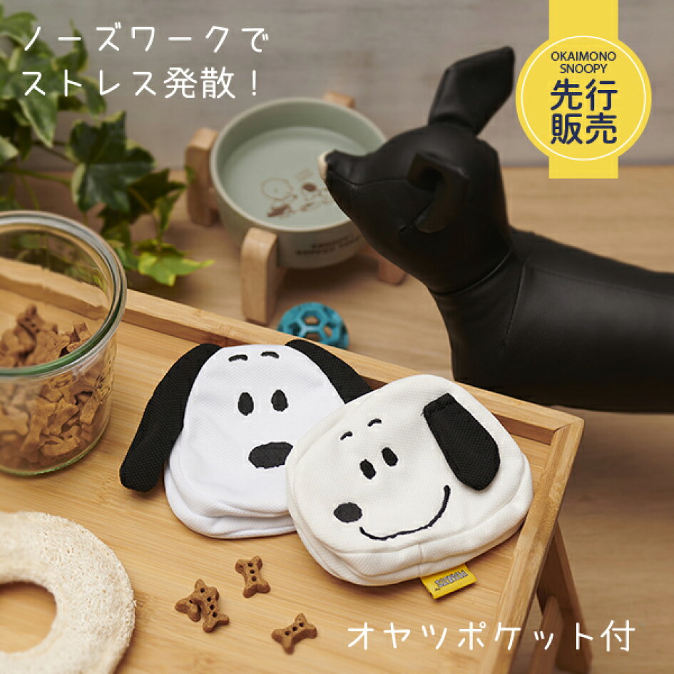 楽天市場 | おかいものSNOOPY 楽天市場店 - 日本で唯一のスヌーピー 