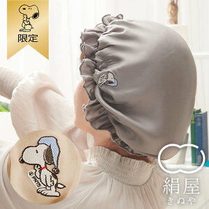 ySNOOPYz VNiCgLbv  VN100% { F/F t[TCYíF52-60cmj SNOOPY Xk[s[ObY Mtg v[g  킢 s[i