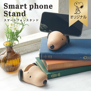 �y����������SNOOPY�I���W�i���z�E�b�h�X�}�z�X�^���h (�t�F�C�X) �ގ��F�u�i �{�b�N�X���� ��H50×W95mm SNOOPY �X�k�[�s�[�O�b�Y �M�t�g �v���[���g ������� ���킢�� �s�[�i�b�c �L�����N�^�[ 