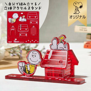 ySNOOPYIWiz̃ANX^hvari (hbOnEX) Ώ۔N15Έȏ AN 1 { W95×D95×H3mmigݗđO) SNOOPY Xk[s[ObY Mtg v[g 