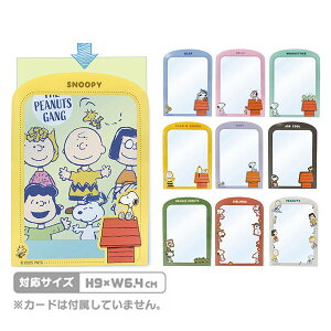 Xk[s[ n[hJ[hP[XRNV piG݁E[ PVC H10.5×W7.7×D0.1cm ߃ACe SNOOPY Xk[s[ObY Mtg v[g  킢 s[ibc L