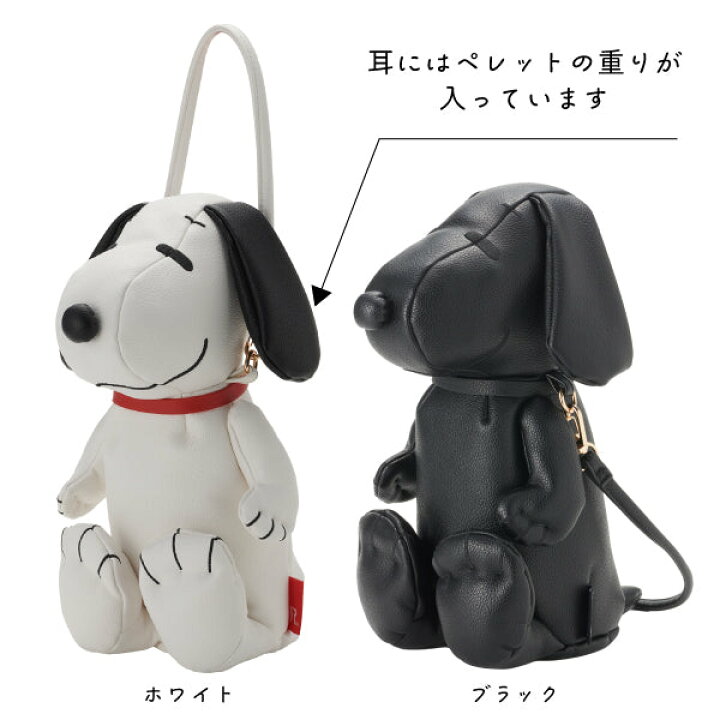 楽天市場】【おかいものSNOOPY別注】ピーナッツ ROOTOTE おすわり 