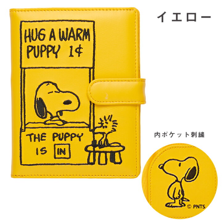 楽天市場】【おかいものSNOOPY限定】刺繍マルチケース ケース 合皮 H16 