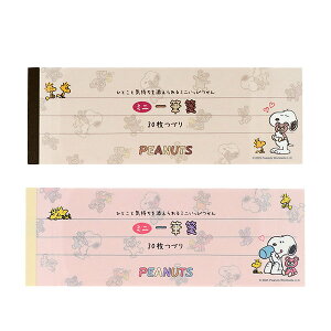 Xk[s[ ~jM (SnoopyCuddlyBears) [Epi PET  {1 30 { W155×H55×D3mm 20g S2849984 S2849992 SNOOPY Xk[s[ObY Mtg v[g  킢 s[ibc 