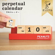 【おかいものSNOOPYオリジナル】ウッド万年カレンダー 文房具・事務用品 カレンダー、手帳 キューブ=ブナ…