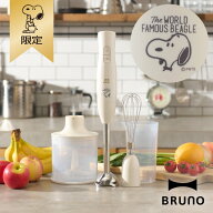 【おかいものSNOOPY限定】BRUNO マルチスティックブレンダー2 (The WORLD FAMOUS BEAGLE) BRUNO おすすめ…