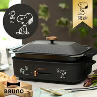 【おかいものSNOOPY限定】BRUNOコンパクトホットプレート＆セラミックコート鍋セット (SNOOPY&Woodstock/…