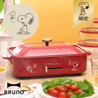 【おかいものSNOOPY限定】BRUNOコンパクトホットプレート (SNOOPY&Woodstock) BRUNO キッチン雑貨 コンパ…