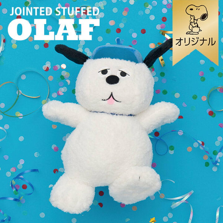 楽天市場】【おかいものSNOOPYオリジナル】OLAFポーズぬいぐるみ 