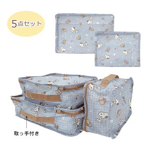 �X�k�[�s�[ ���b�V���|�[�` 5�_�Z�b�g (�X�k�[�s�[�Ƃ���) ���p�i�G�݁E���[�� �g���x��CL�g���x���p�i �|���G�X�e��100�� ��164g 229064 SNOOPY �X�k�[�s�[�O�b�Y �M�t�g �v���[���g ������� ��