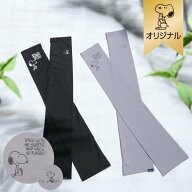【おかいものSNOOPYオリジナル】UVアームカバー（スヌーピー） ファッション雑貨 UVアームカバーヤケーヌ…