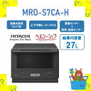 【7/1～ 最大2,000円offクーポン】HITACHI 日立 レンジ ヘルシーシェフ MRO-S7CA-H MROS7CAH mros7cah チャコールグレー 27L 過熱水蒸気 オーブンレンジ 簡単操作 新品 送料無料 メーカー保証1年付