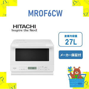HITACHI ���� �����W MRO-F6C-W MROF6CW 27L �I�[�u�������W �ȒP���� �V�i �������� ���[�J�[�ۏ�1�N�t