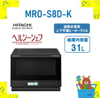 楽天市場】日立オーブンレンジ mro-s1ksの通販