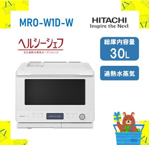 HITACHI ߔMCI[uW wV[VFt MRO-W1D-W MROW1DW mrow1d tXgzCg Vi  [J[ۏ1Nt