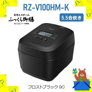 ���� ���ъ� �ȃG�l 5.5������ IH���уW���[ ���� �ӂ������V RZV100HMK RZ-V100HM-K �V�i �������� ���[�J�[�ۏ�1�N�t