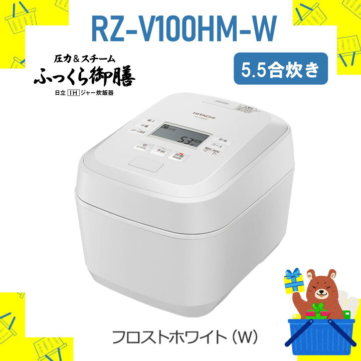 楽天市場】炊飯器 省エネ 5.5合炊き IH炊飯ジャー 日立 ふっくら御膳 