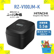楽天市場】炊飯器 日立 ふっくら御膳 rz-v100dmの通販