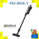 掃除機 PKVBK3KV PKV-BK3K-V スティッククリーナー（コードレス式）かるパックスティック 新品 送料無料 メーカー保証1年付