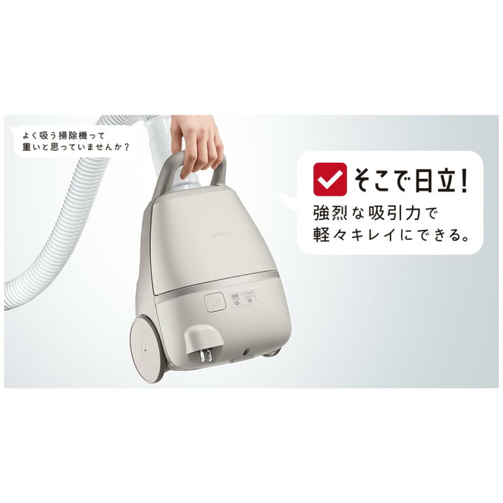 楽天市場】HITACHI 紙パック掃除機 日立 CVKP90MC CV‐KP90M‐C かる 
