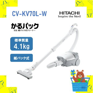 HITACHI ���p�b�N�|���@ ����p�b�N ���� CVKV70LW CV�]KV70L�]W cv-kv70l �V�i �������� ���[�J�[�ۏ�1�N�t