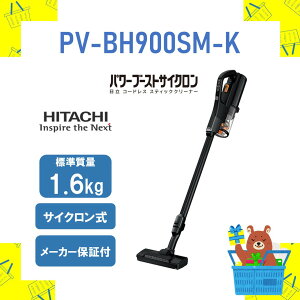 ���� �|���@ �T�C�N�������R�[�h���X�X�e�B�b�N�N���[�i�[ �p���[�u�[�X�g�T�C�N���� PVBH900SMK PV-BH900SM-K pvbh900smk �V�i �������� ���[�J�[�ۏ�1�N�t