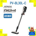 日立 掃除機 PVBL30LC PV-BL30L-C スティッククリーナー コード...