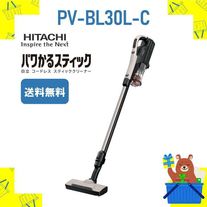 楽天市場】日立 掃除機 PVBL30LC PV-BL30L-C スティッククリーナー 
