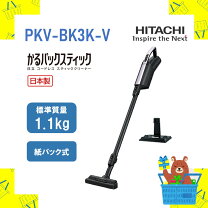 楽天市場】かるパックスティック PKV-BK3Kの通販