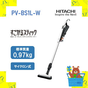 ���� HITACHI PV-BS1L(W) PVBS1LW PV-BS1L-W pvbs1lw �z���C�g �T�C�N�������R�[�h���X �X�e�B�b�N ��������X�e�B�b�N �X�e�B�b�N�^�|���@ �V�i �������� ���[�J�[�ۏ�1�N�t