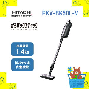 ���� �|���@ PKVBK50LV PKV-BK50L-V �X�e�B�b�N�N���[�i�[ �R�[�h���X�� ����p�b�N�X�e�B�b�N �V�i �������� ���[�J�[�ۏ�1�N�t