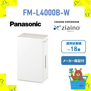WAC\m ziaino 18 FML4000BW FM-L4000B-W C@   L Panasonic pi\jbN ^ubg f_ ԏےEL@