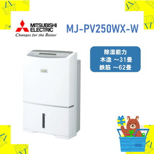 OHd@ @ MJ-PV250WX-W zCg Vi [J[ۏ1N ꕔ s