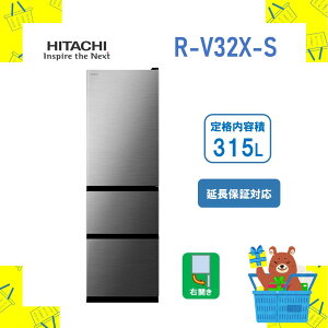 y\tzyݒuzHITACHI ① R-V32X-S RV32XS EJ ܂Ȃ 315 L [J[1Nۏ ۏ10N