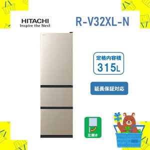 y12/1~6tbVN[|lōő2000~offzyݒuzHITACHI ① R-V32XL-N RV32XLN J ܂Ȃ 315 L [J[1Nۏ ۏ10N