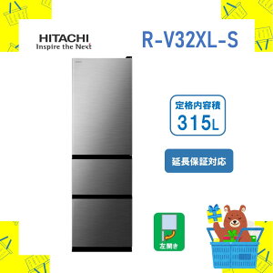 y\tzyݒuzHITACHI ① R-V32XL-S RV32XLS J ܂Ȃ 315 L [J[1Nۏ ۏ10N