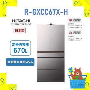 y12/1~6tbVN[|lōő2000~offzyݒu z^① ȃGl RGXCC67XH R-GXCC67X-H  670L t@~[TCY ^ ܂邲ƃ`h NCbNp J ۏ1Nt ۏ10