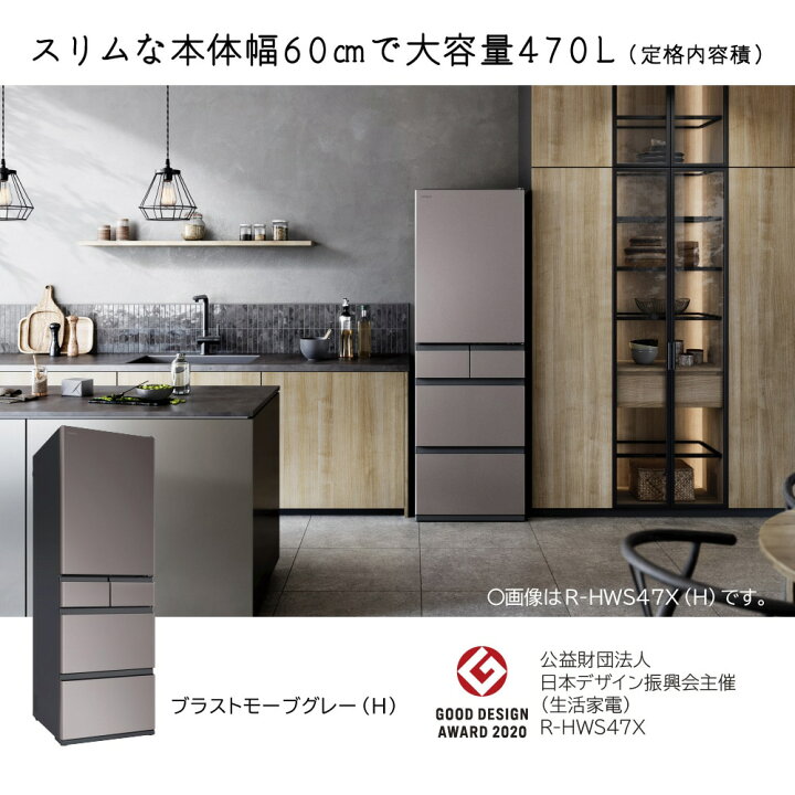 楽天市場】【設置費込】大型冷蔵庫 省エネ RHWS47XH R-HWS47X-H 日立 