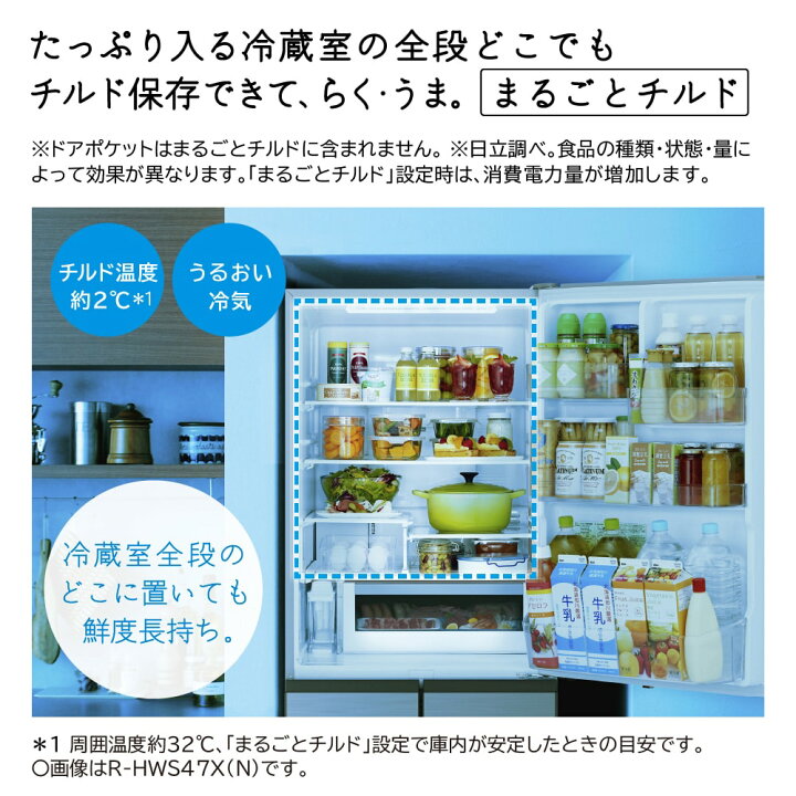 楽天市場】【設置費込】大型冷蔵庫 省エネ RHWS47XLN R-HWS47XL-N 日立 
