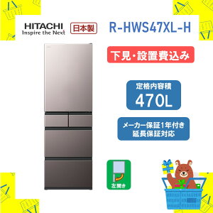 y12/1̓|Cg2{I&12/1~6ő2000~N[|zyݒuz^① ȃGl RHWS47XLH R-HWS47XL-H  470L uXg[uO[ t@~[TCY ^ NCbNp J ۏ1Nt 