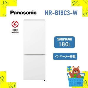 �y�����̂݁zPanasonic �p�i�\�j�b�N �p�[�\�i���①�� NRB18C3W NR-B18C3-W 180L �ЊJ�� �ۏ�1�N�t �������� �����z���s��