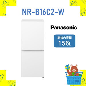 p[\i① pi\jbN Panasonic NRB16C2W NR-B16C2-W 165L ЊJ ۏ1Nt ̂