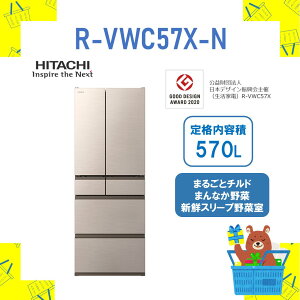 y12/1~6tbVN[|lōő2000~offzyݒu݁z^① ȃGl RVWC57XN R-VWC57X-N  570L t@~[TCY ^ ܂Ȃ NCbNp J ۏ1ۏ