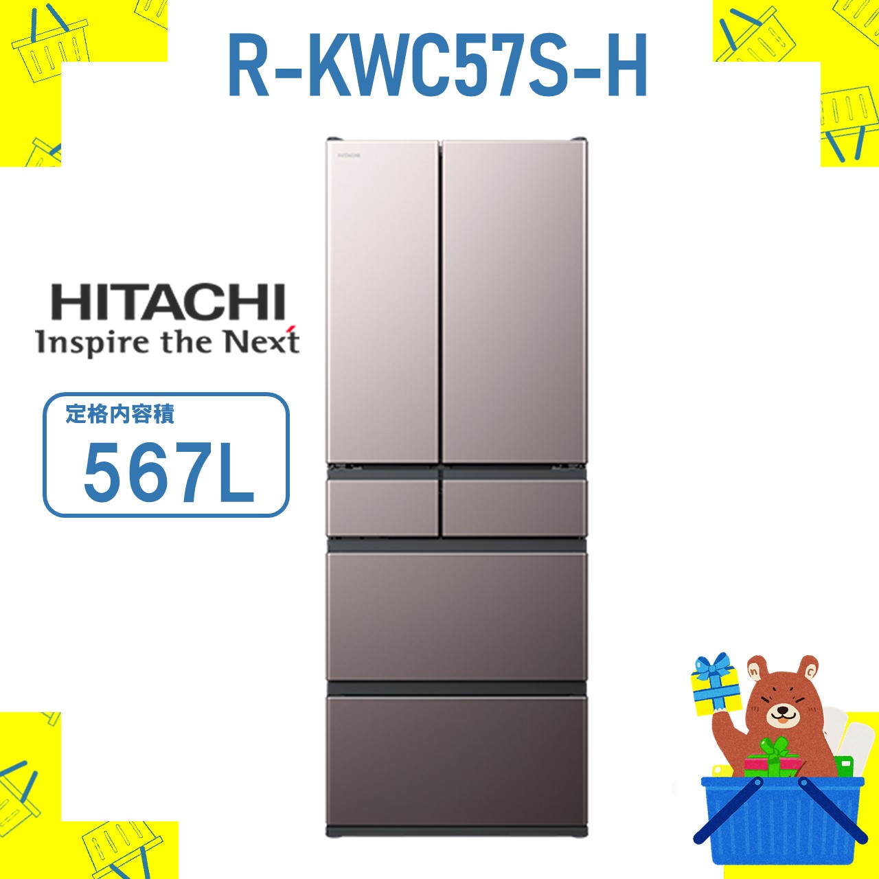 楽天市場】大型冷蔵庫 省エネ RKWC57SH R-KWC57S-H 日立 567L 