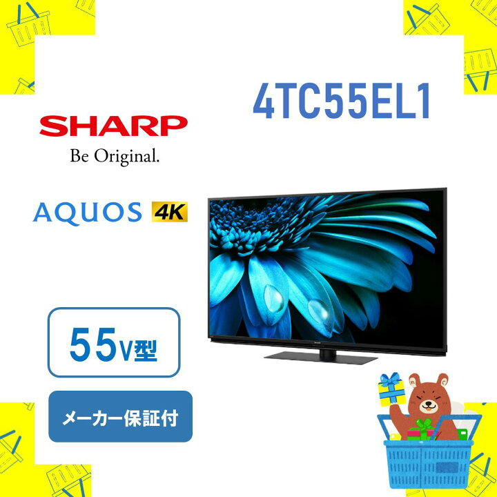 楽天市場】4K 液晶テレビ 55V型 EL1ライン シャープ AQUOS 4T-C55EL1  