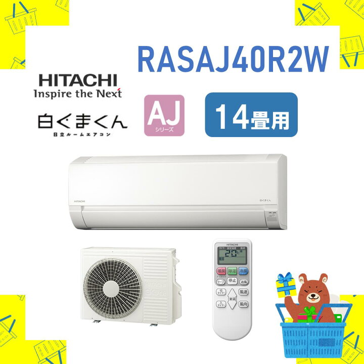 取り外し済 HITACHI 日立ルームエアコン RAS-A40D2 2015年製 単相200V 