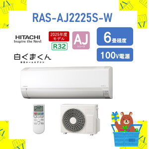 ŷ݁z HITACHI GAR ܂ AJV[Y RAS-AJ2225S-W RASAJ2225SW 6 2025NNf s