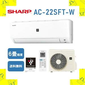 ŷ݁z SHARP GAR AC22SFTW AC-22SFT-W SFTV[Y 6 2024Nf V[v  AC-22SFT AC-22SFTY s