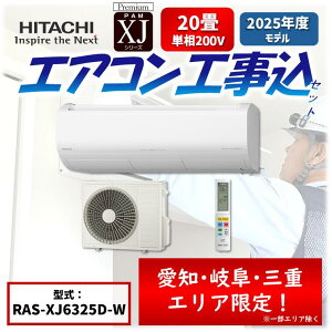yWH݁z GAR RAS-XJ6325D-W RASXJ6325DW rasxj6325dw t HZbg 20 P200V [GAR WH CO TCN [J[ۏؕt 2025N
