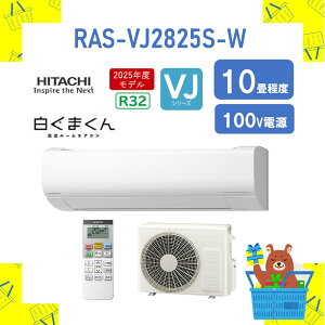 ŷ݁z HITACHI GAR ܂ VJV[Y RAS-VJ2825S-W RASVJ2825SW 10 X^_[hf 2025Nf s